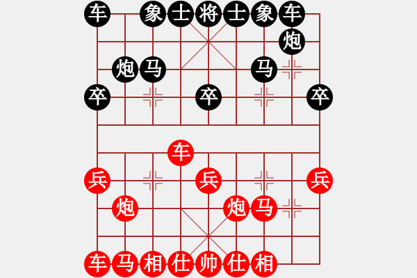 象棋棋譜圖片：車九進五(9星)-和-場均一條龍(北斗) - 步數(shù)：20 