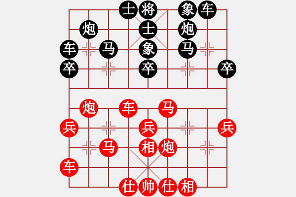 象棋棋譜圖片：車九進五(9星)-和-場均一條龍(北斗) - 步數(shù)：30 