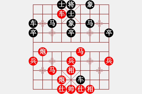 象棋棋譜圖片：車九進五(9星)-和-場均一條龍(北斗) - 步數(shù)：40 