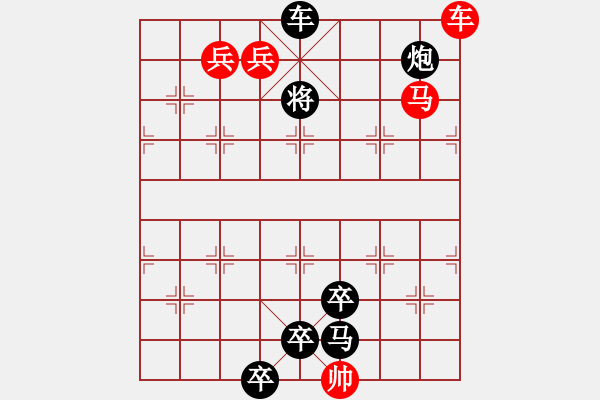 象棋棋譜圖片：紅梅進宮 殘局欣賞 - 步數：10 