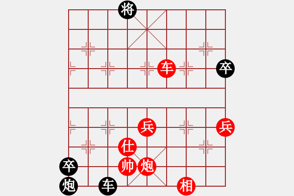 象棋棋譜圖片：李文斌 先勝 高良全 - 步數(shù)：121 