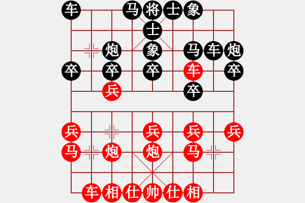 象棋棋譜圖片：李文斌 先勝 高良全 - 步數(shù)：20 