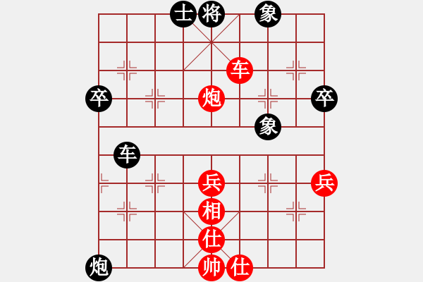 象棋棋譜圖片：李文斌 先勝 高良全 - 步數(shù)：80 