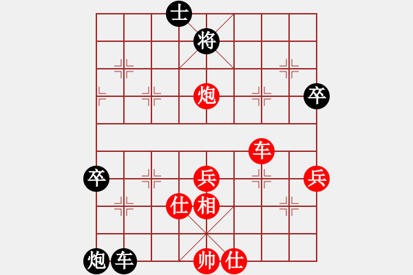 象棋棋譜圖片：李文斌 先勝 高良全 - 步數(shù)：90 