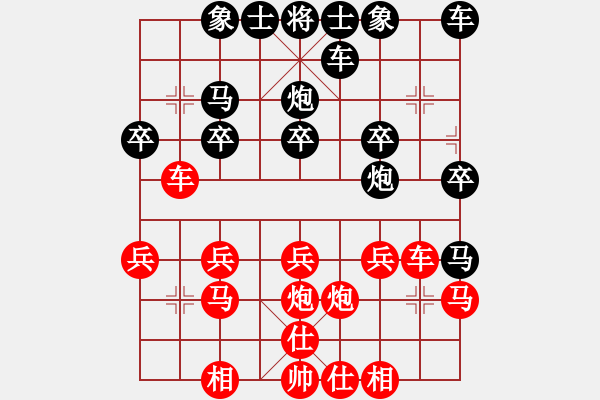 象棋棋譜圖片：滄海小粟[紅] -VS- 橫才俊儒[黑] - 步數(shù)：20 