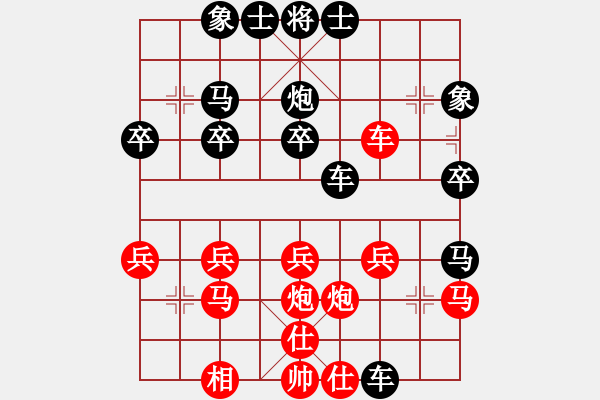 象棋棋譜圖片：滄海小粟[紅] -VS- 橫才俊儒[黑] - 步數(shù)：30 