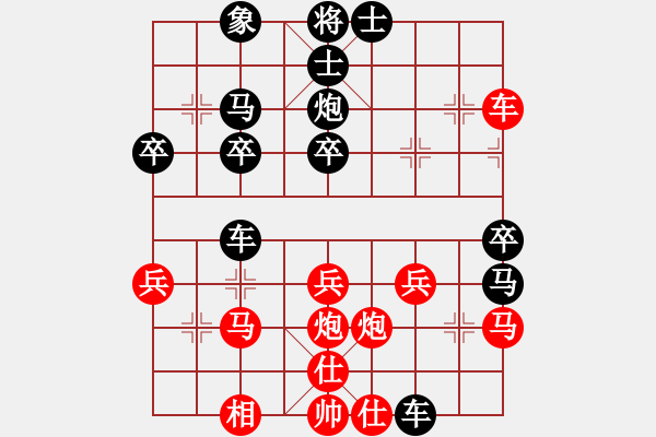 象棋棋譜圖片：滄海小粟[紅] -VS- 橫才俊儒[黑] - 步數(shù)：40 