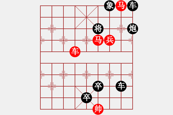 象棋棋譜圖片：《馬到功成》紅先勝 鄧偉雄 擬局 - 步數(shù)：10 