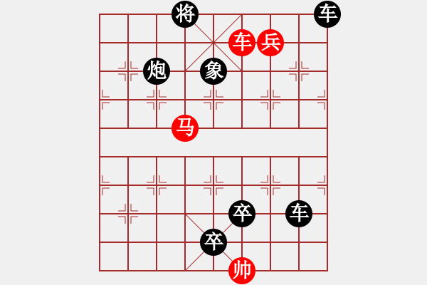 象棋棋譜圖片：《馬到功成》紅先勝 鄧偉雄 擬局 - 步數(shù)：30 