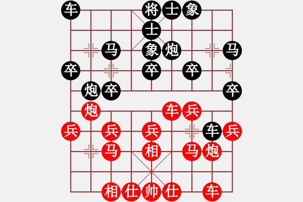 象棋棋譜圖片：bbboy002（業(yè)8-2） 先負 陳皓楠（業(yè)8-1） - 步數(shù)：20 