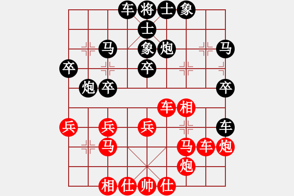 象棋棋譜圖片：bbboy002（業(yè)8-2） 先負 陳皓楠（業(yè)8-1） - 步數(shù)：30 