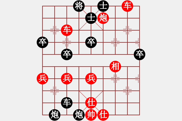 象棋棋譜圖片：bbboy002（業(yè)8-2） 先負 陳皓楠（業(yè)8-1） - 步數(shù)：58 