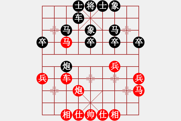 象棋棋譜圖片：下山王(5段)-和-陳敏靈昆人(8段) - 步數(shù)：30 