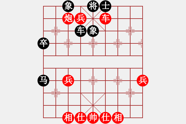 象棋棋譜圖片：我紅也是起兵飛刀吧，但對方棋力不是很高 - 步數(shù)：49 