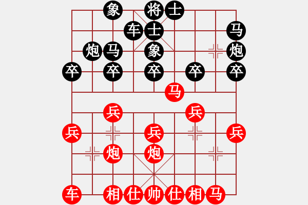 象棋棋譜圖片：棋友-魚鳥[575644877] -VS- 阿龍[921794993] - 步數(shù)：20 