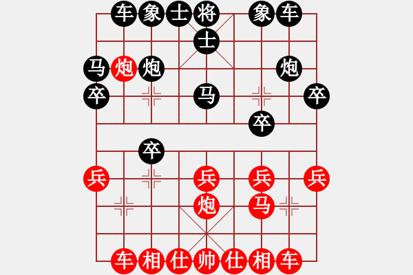 象棋棋譜圖片：煙臺(tái)棋圣(5段)-負(fù)-天津梁政(5段) - 步數(shù)：20 