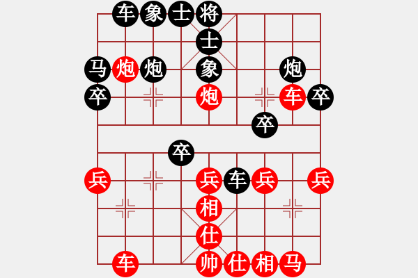 象棋棋譜圖片：煙臺(tái)棋圣(5段)-負(fù)-天津梁政(5段) - 步數(shù)：30 