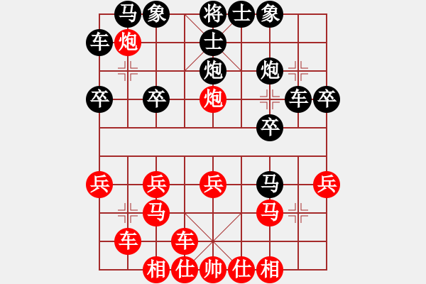 象棋棋譜圖片：橫才俊儒[292832991] -VS- 股狼語(yǔ)[1343469172] - 步數(shù)：20 