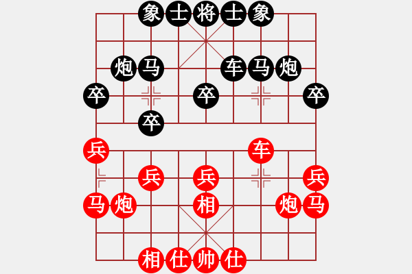 象棋棋谱图片：河北 胡明 和 上海 单霞丽 - 步数：20 