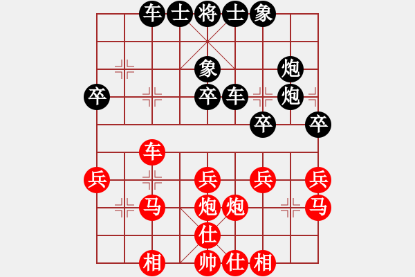 象棋棋譜圖片：z[zlpqhy2009] VS CYCLONE V6.2 - 步數(shù)：30 