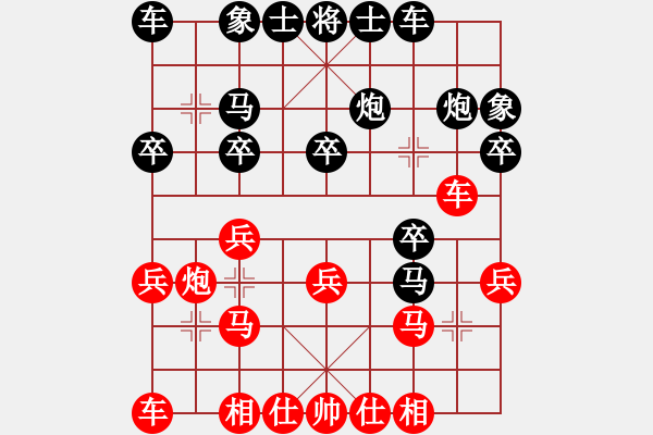 象棋棋譜圖片：可愛熊(4段)-負(fù)-太極春風(fēng)(7段) - 步數(shù)：20 