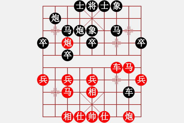象棋棋谱图片：飞相局对左过宫炮式 - 步数：30 