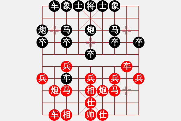 象棋棋谱图片：弈境比赛八(5f)-和-太湖战舰(9星) - 步数：20 