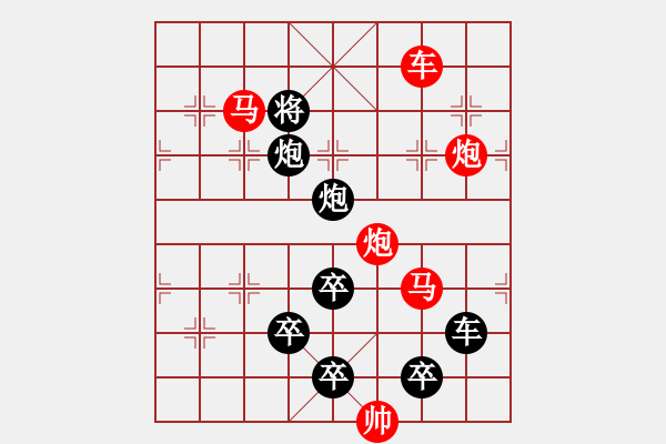 象棋棋譜圖片：字圖排局… 志在四方（15）… 孫達(dá)軍 - 步數(shù)：10 