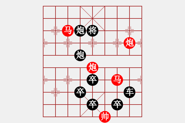 象棋棋譜圖片：字圖排局… 志在四方（15）… 孫達(dá)軍 - 步數(shù)：20 