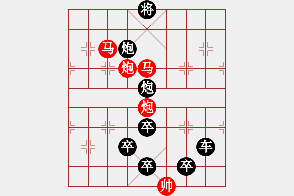 象棋棋譜圖片：字圖排局… 志在四方（15）… 孫達(dá)軍 - 步數(shù)：30 