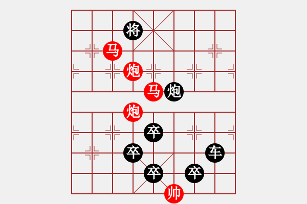 象棋棋譜圖片：字圖排局… 志在四方（15）… 孫達(dá)軍 - 步數(shù)：47 