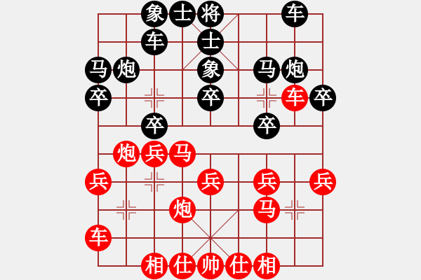 象棋棋譜圖片：guobaohua先負(fù)萬花谷主 - 步數(shù)：20 