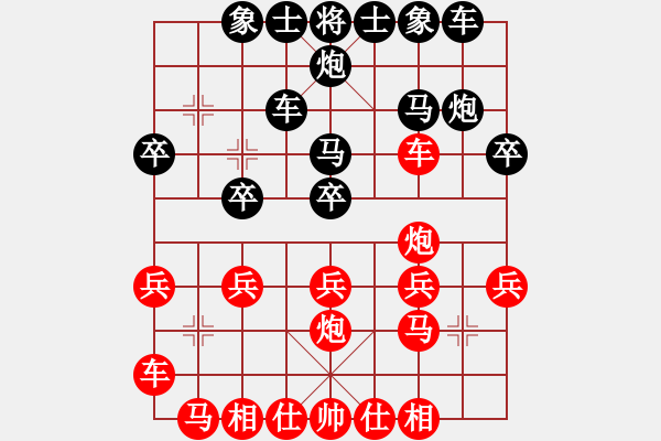 象棋棋譜圖片：衛(wèi)四(6段)-勝-錦州黃帽(7段) - 步數(shù)：20 