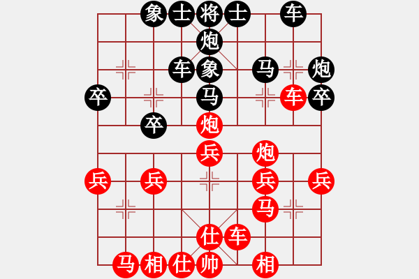 象棋棋譜圖片：衛(wèi)四(6段)-勝-錦州黃帽(7段) - 步數(shù)：30 