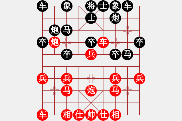 象棋棋譜圖片：暢游長江(3段)-勝-延陵十八子(5段) - 步數(shù)：20 