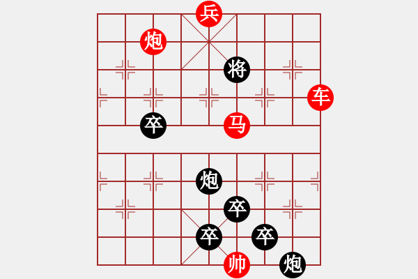 象棋棋譜圖片：☆《雅韻齋》☆【滿目青山夕照明】☆周 平 創(chuàng)意　　秦 臻 擬局 - 步數(shù)：20 