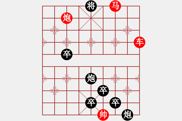 象棋棋譜圖片：☆《雅韻齋》☆【滿目青山夕照明】☆周 平 創(chuàng)意　　秦 臻 擬局 - 步數(shù)：30 