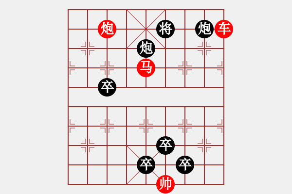 象棋棋譜圖片：☆《雅韻齋》☆【滿目青山夕照明】☆周 平 創(chuàng)意　　秦 臻 擬局 - 步數(shù)：40 