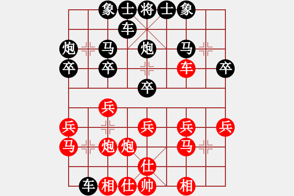 象棋棋譜圖片：風險控制(9段)-勝-全攻全守(月將) - 步數(shù)：20 