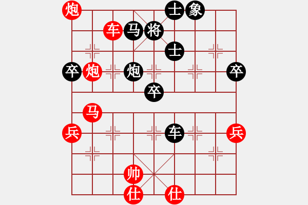 象棋棋譜圖片：風險控制(9段)-勝-全攻全守(月將) - 步數(shù)：70 