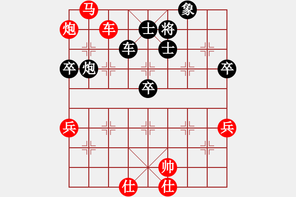 象棋棋譜圖片：風險控制(9段)-勝-全攻全守(月將) - 步數(shù)：86 