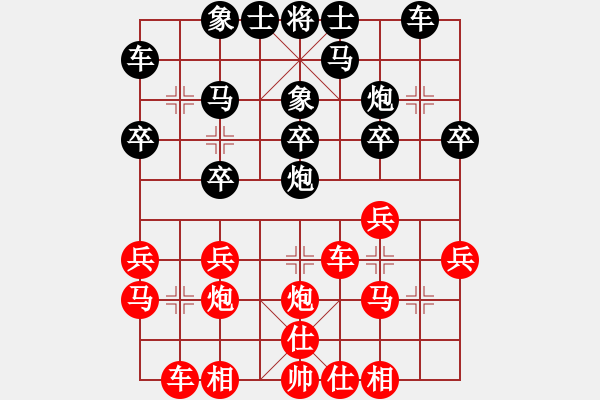 象棋棋譜圖片：玩命的微笑(風(fēng)魔)-和-htre(風(fēng)魔) - 步數(shù)：20 