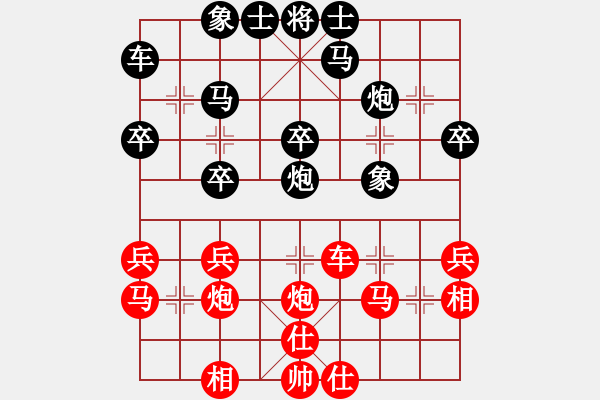 象棋棋譜圖片：玩命的微笑(風(fēng)魔)-和-htre(風(fēng)魔) - 步數(shù)：30 