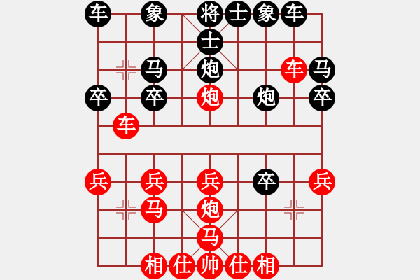 象棋棋譜圖片：列炮黑平7路炮1.pgn - 步數(shù)：20 