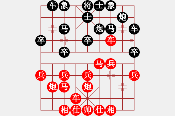 象棋棋譜圖片：侯震撼[紅] -VS- 小卒子168[黑] - 步數(shù)：20 