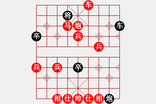 象棋棋譜圖片：侯震撼[紅] -VS- 小卒子168[黑] - 步數(shù)：60 