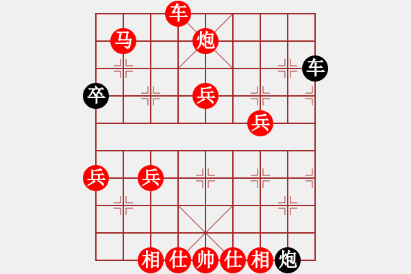 象棋棋譜圖片：侯震撼[紅] -VS- 小卒子168[黑] - 步數(shù)：67 