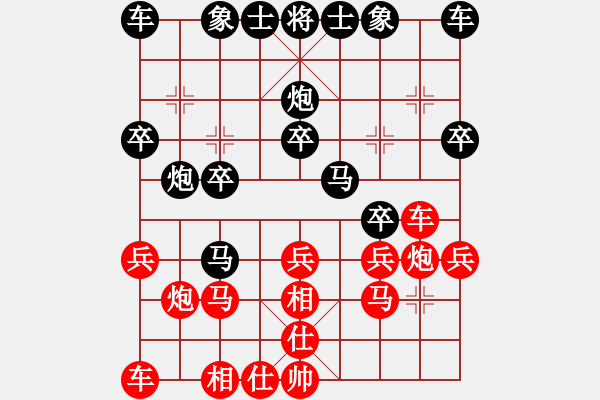 象棋棋譜圖片：☆象聯(lián)☆東邪[紅] -VS- 龍行天下[黑] - 步數：20 