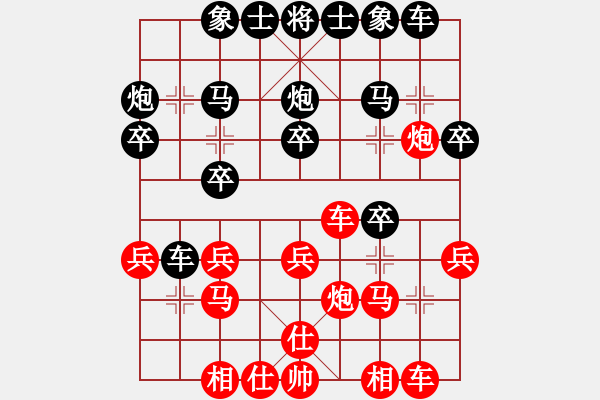 象棋棋譜圖片：業(yè)二二 VS C昆侖 - 步數(shù)：20 