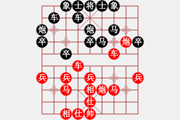 象棋棋譜圖片：業(yè)二二 VS C昆侖 - 步數(shù)：30 